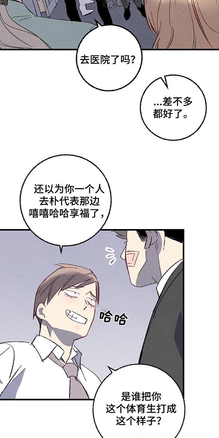 完美密码保护卡怎么用漫画,第141话3图