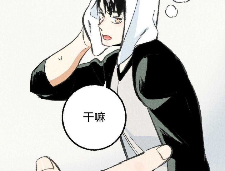 完美密码保护卡怎么用漫画,第27话3图