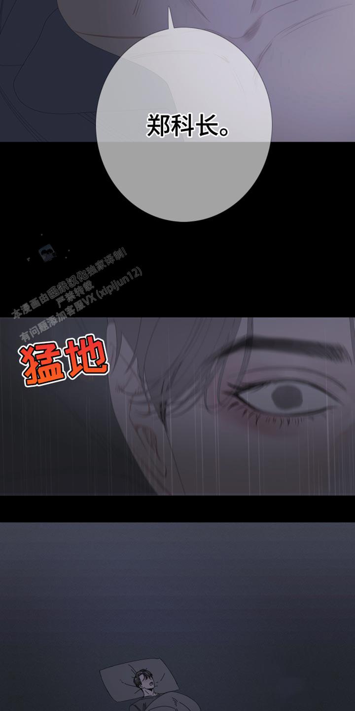 异界关系韩漫完结了吗漫画,第62话5图