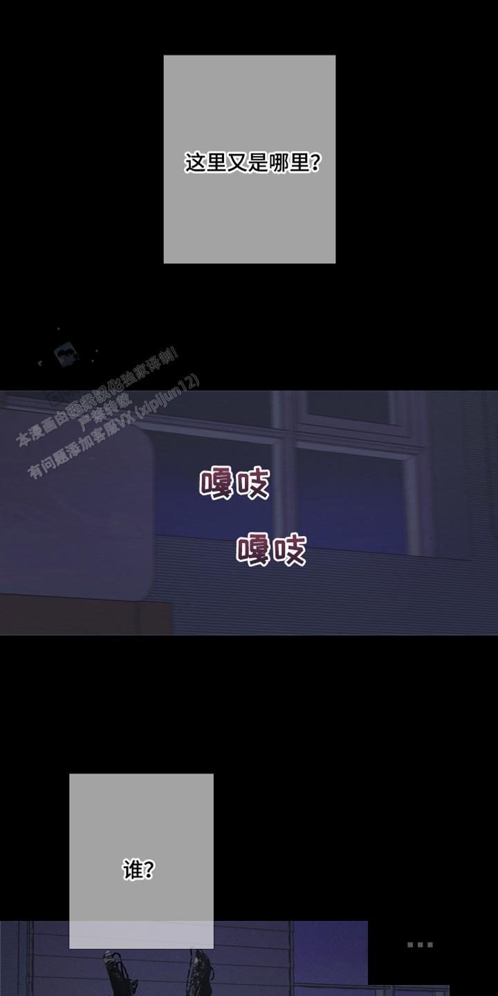 异界关系韩漫完结了吗漫画,第62话1图