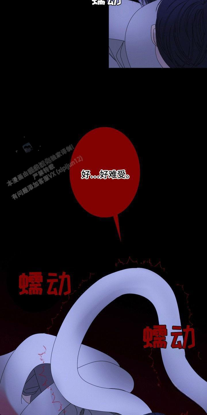异界关系韩漫完结了吗漫画,第100话3图