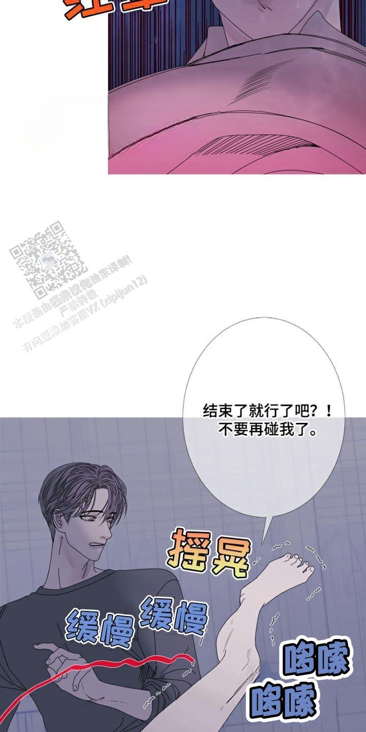 异界关系韩漫完结了吗漫画,第92话3图