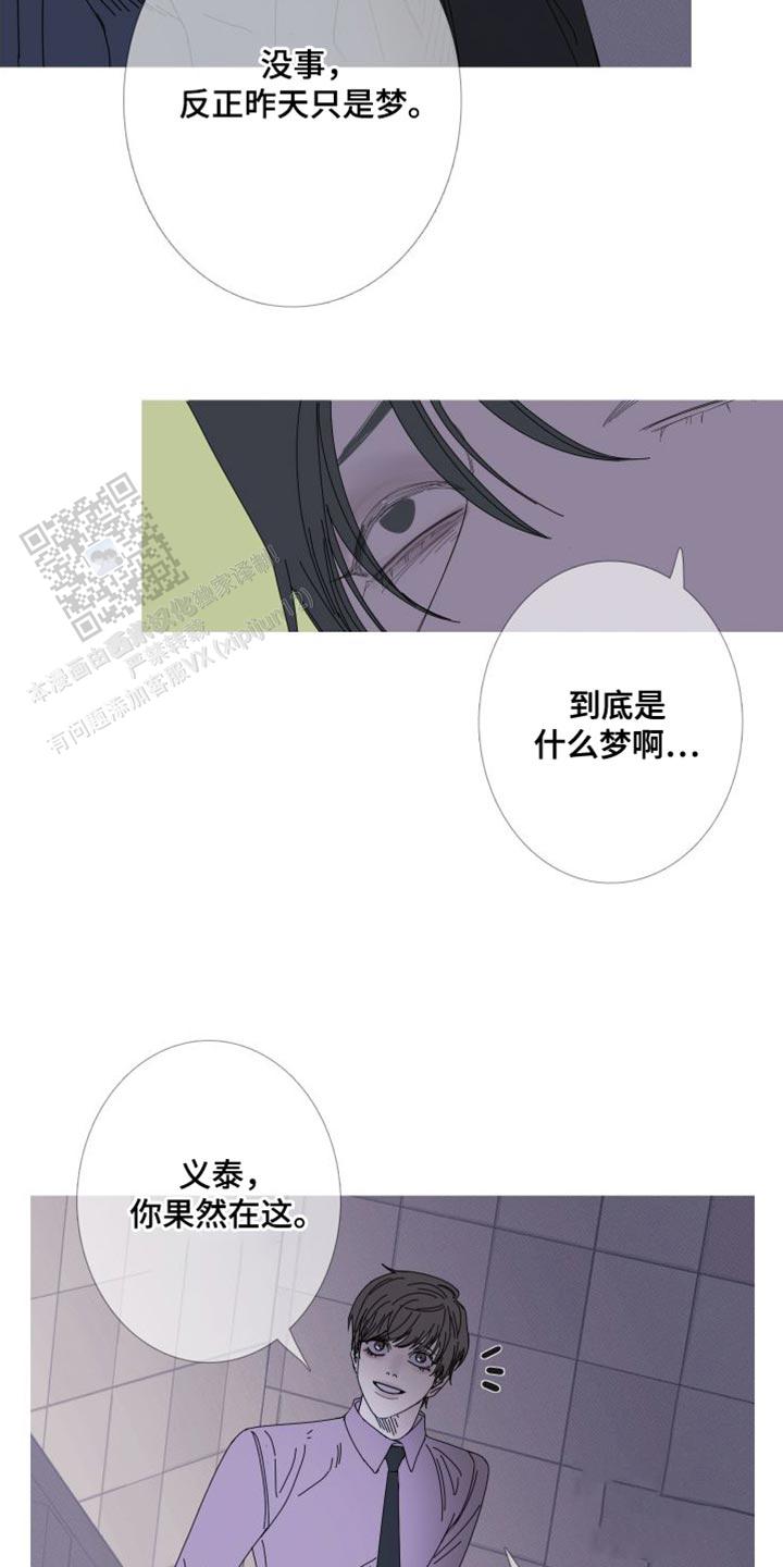 异界关系韩漫完结了吗漫画,第71话4图