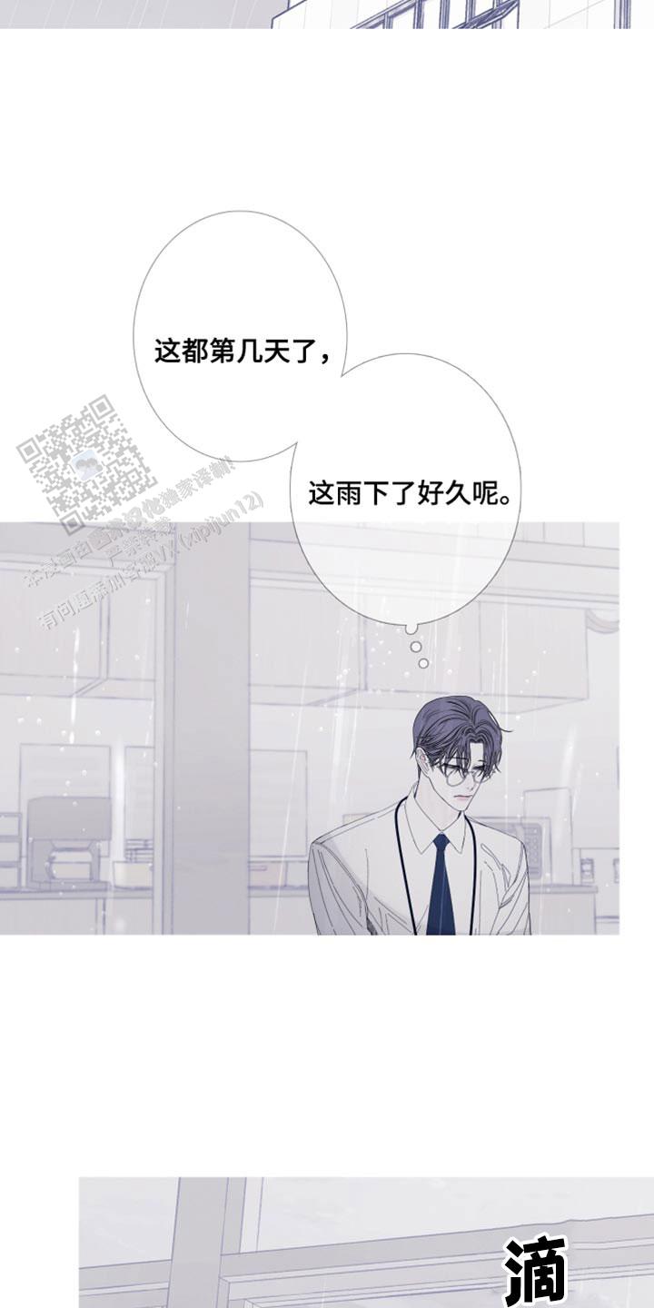 异界关系韩漫完结了吗漫画,第80话4图