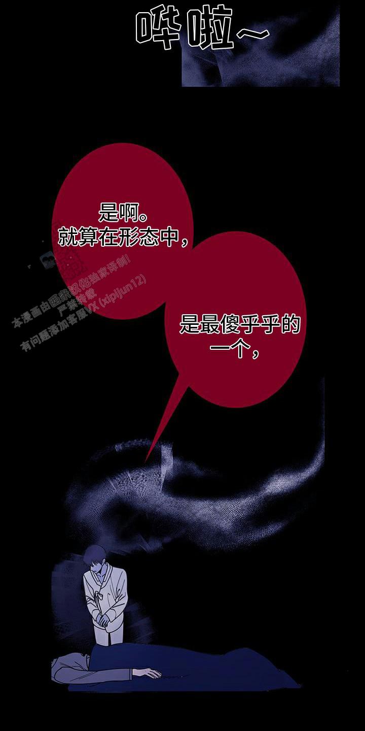 异界关系第二季在线看漫画,第127话2图
