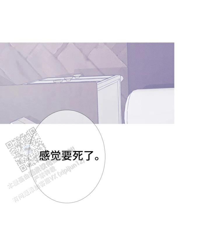 异界关系韩漫完结了吗漫画,第90话1图