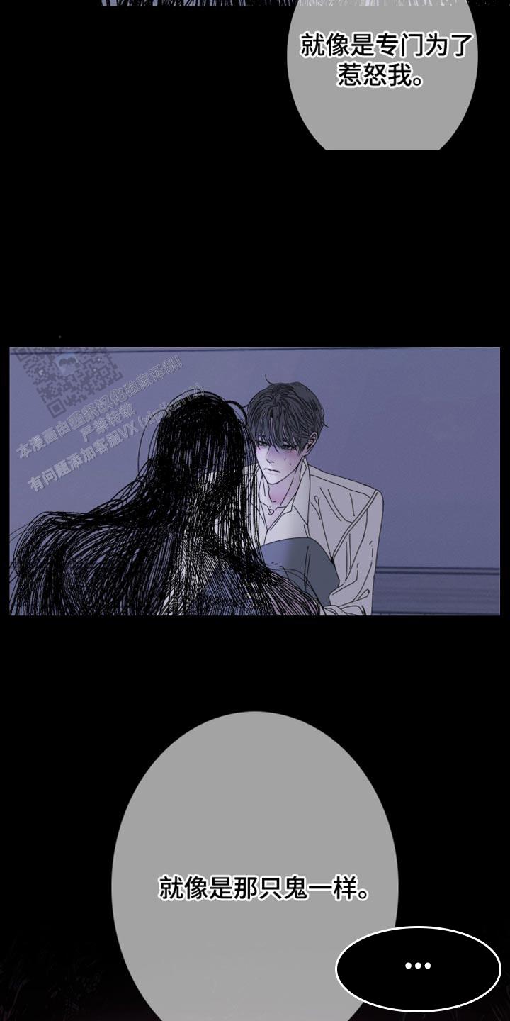异界关系第二季在线看漫画,第84话3图