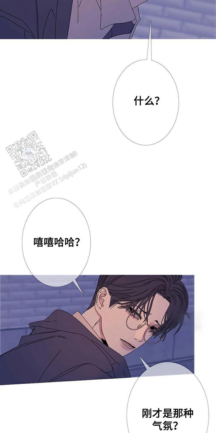 异界关系韩漫完结了吗漫画,第108话2图