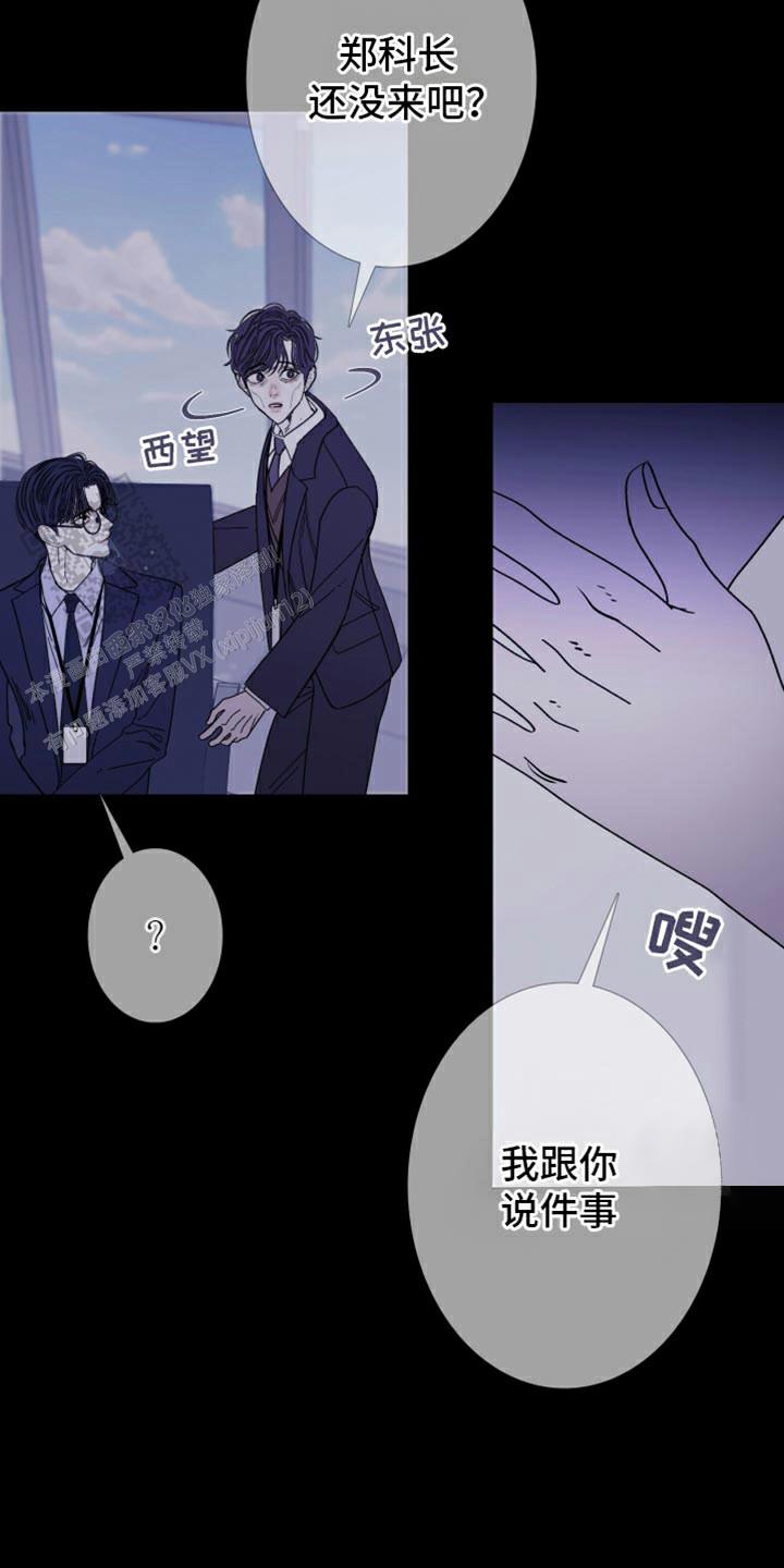 异界关系韩漫完结了吗漫画,第133话5图