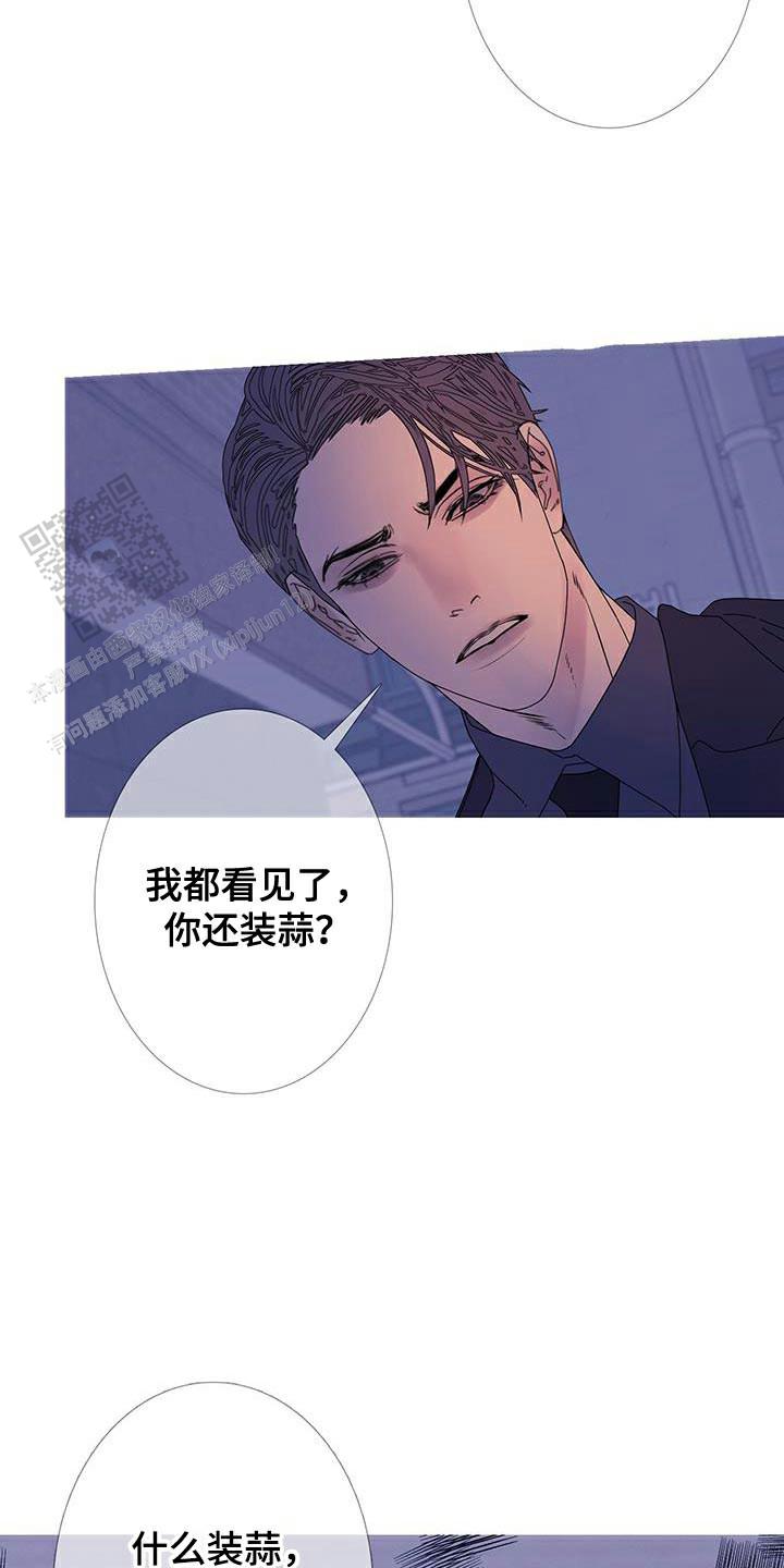 异界关系韩漫完结了吗漫画,第108话3图