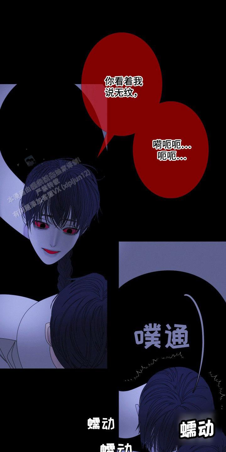 异界关系韩漫完结了吗漫画,第100话2图