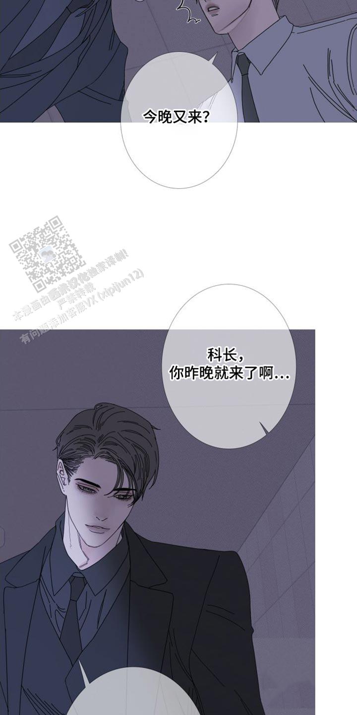异界关系韩漫完结了吗漫画,第71话3图