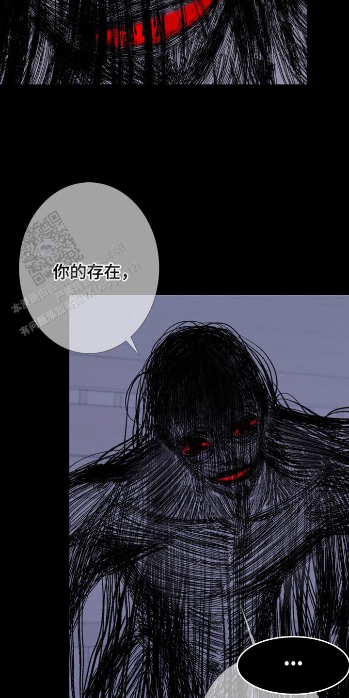 异界关系第二季在线看漫画,第84话2图