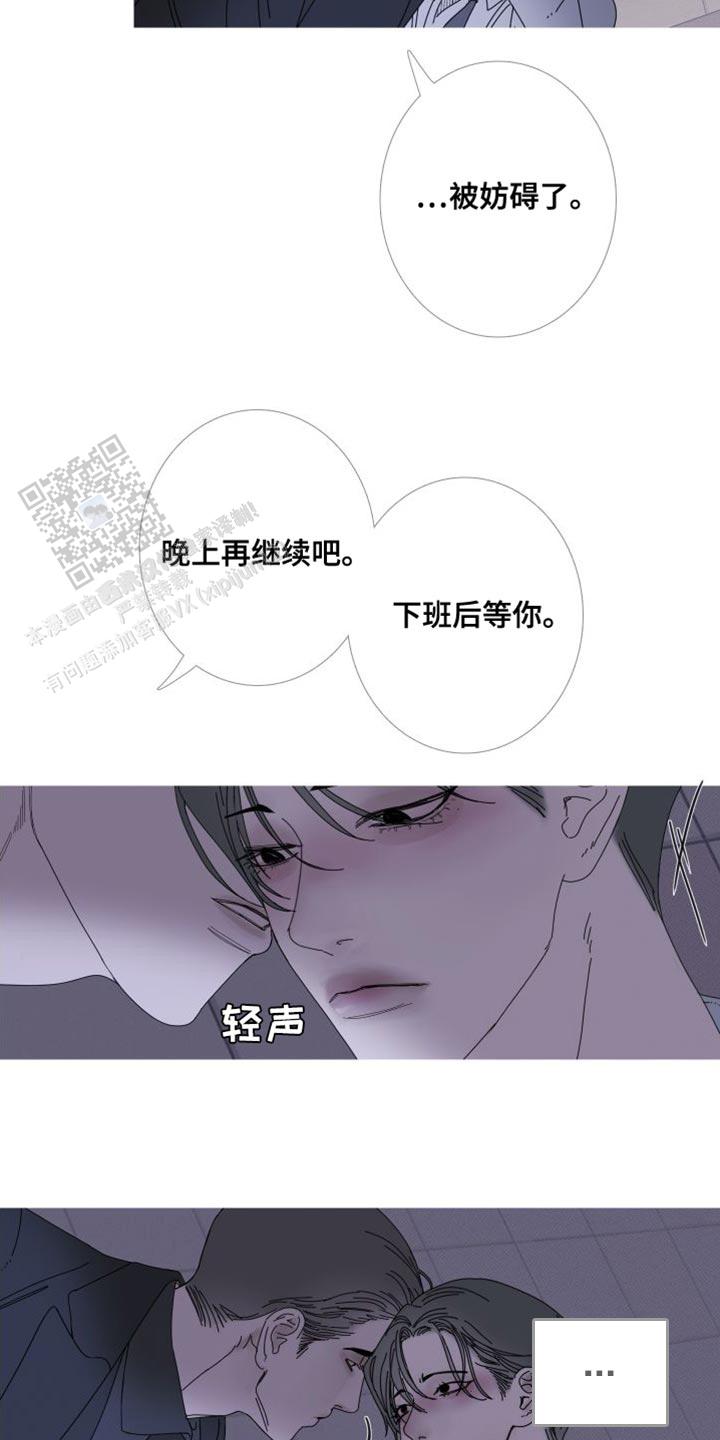 异界关系韩漫完结了吗漫画,第71话2图