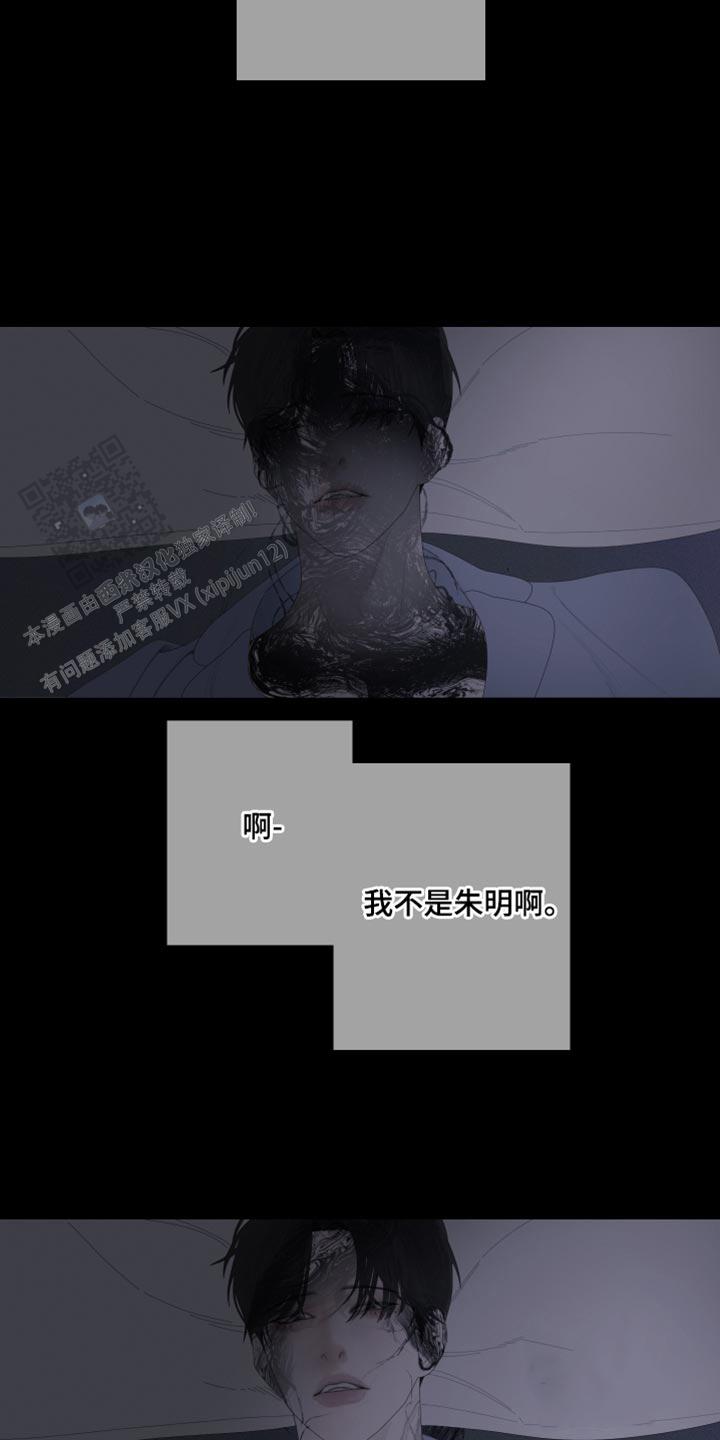 异界关系韩漫完结了吗漫画,第62话3图