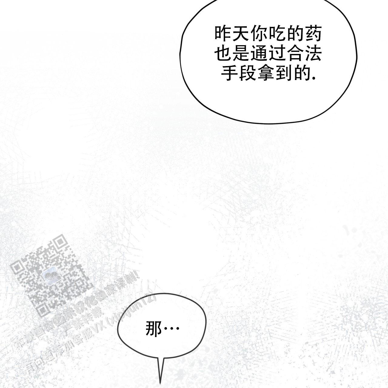 犯规王漫画,第138话5图