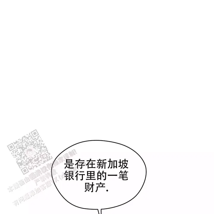 犯规了短剧免费全集漫画,第111话3图
