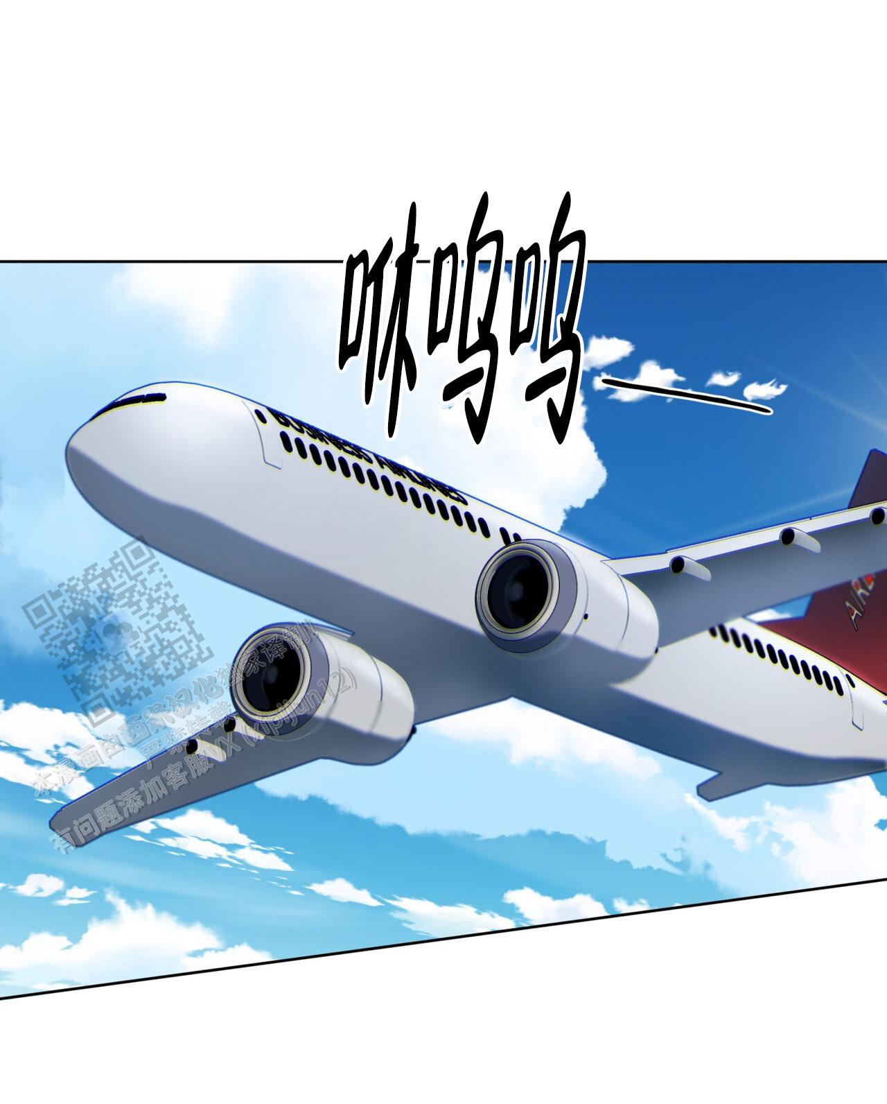 犯规了短剧免费全集漫画,第149话4图