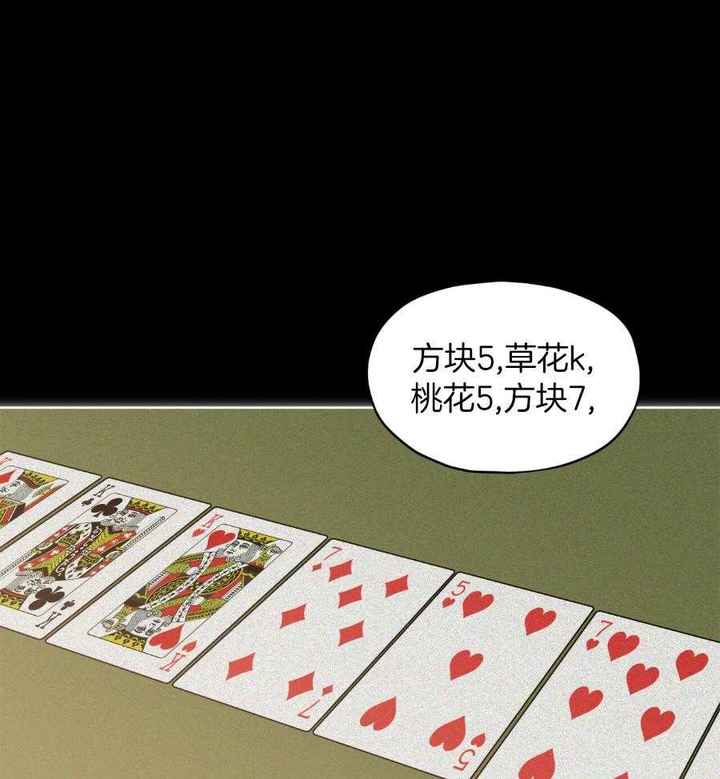 犯规了短剧免费全集漫画,第68话5图