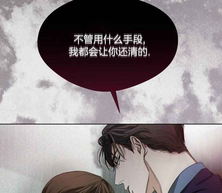阻挡犯规漫画,第72话5图