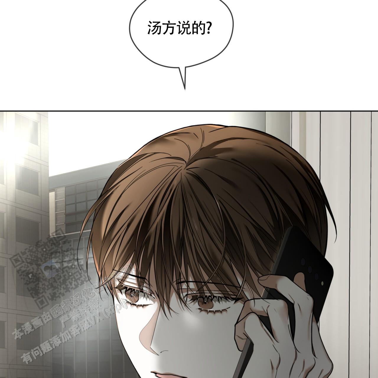 犯规了短剧免费全集漫画,第168话3图