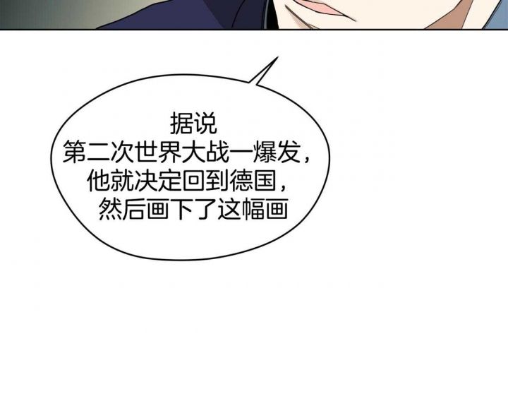 犯规王漫画,第57话5图