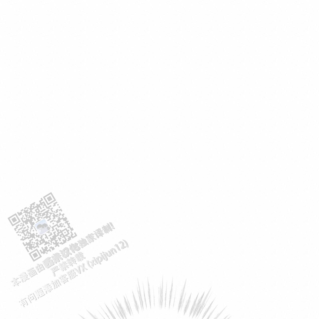 犯规了短剧免费全集漫画,第124话3图
