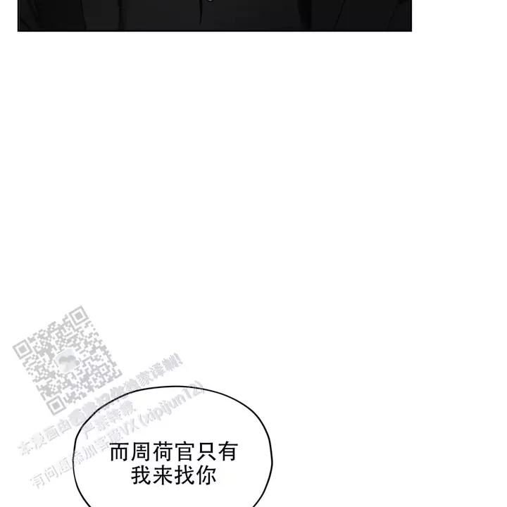 犯规了短剧免费全集漫画,第115话5图