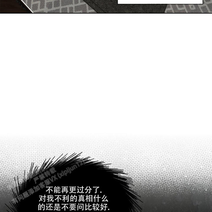 阻挡犯规漫画,第92话5图