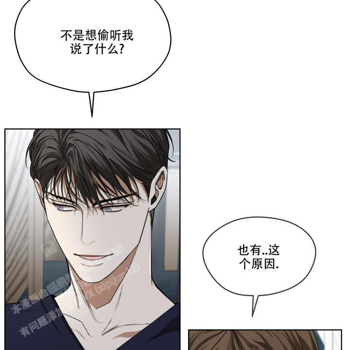 犯规开始漫画 地狱漫画,第79话3图