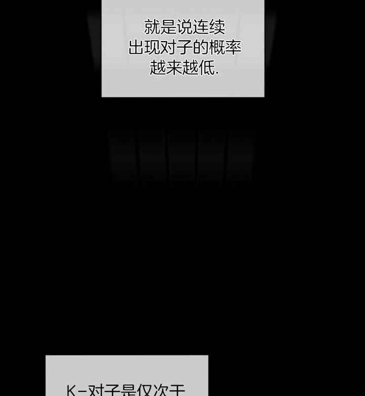 犯规了短剧免费全集漫画,第67话3图