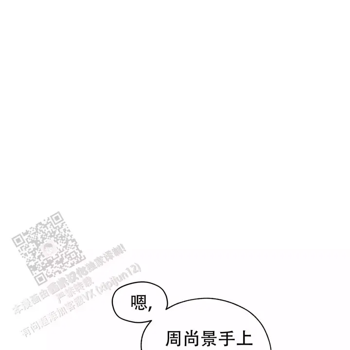 犯规了短剧免费全集漫画,第111话1图