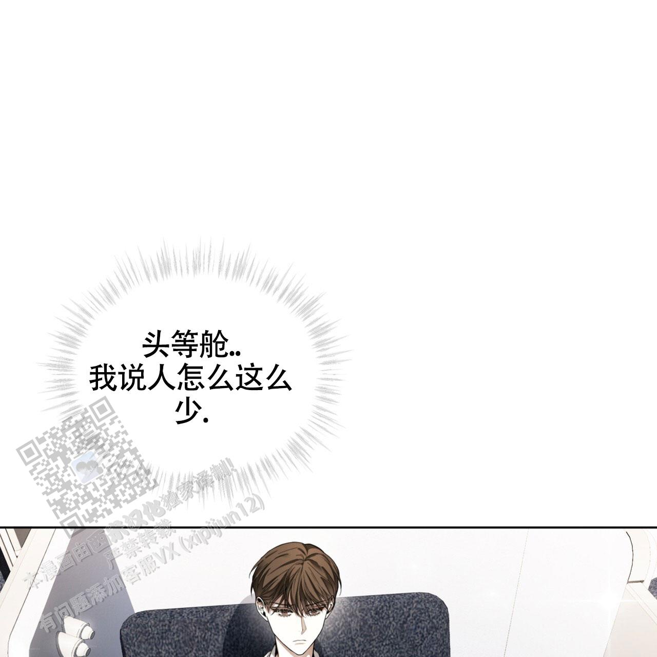 犯规了短剧免费全集漫画,第149话5图