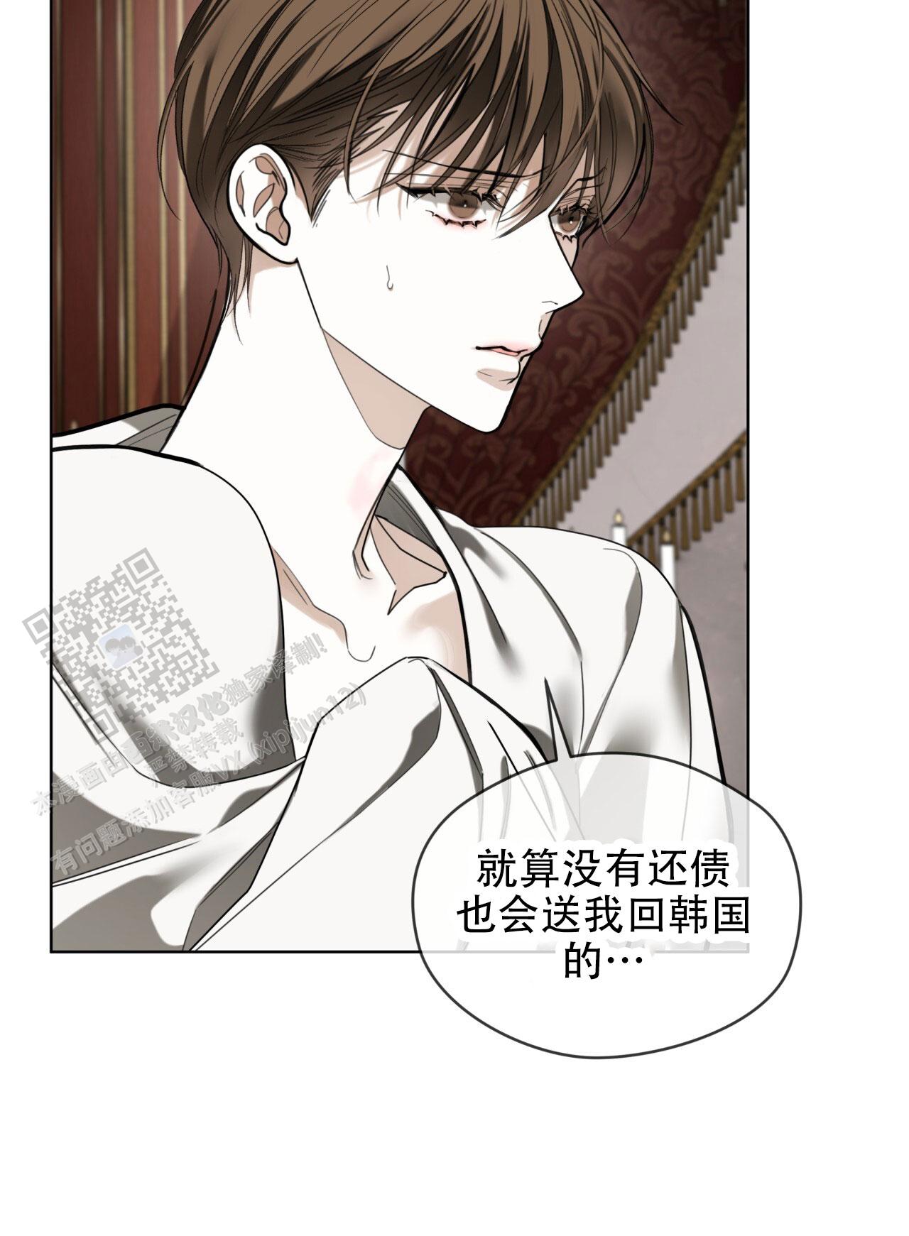 犯规王漫画,第138话2图