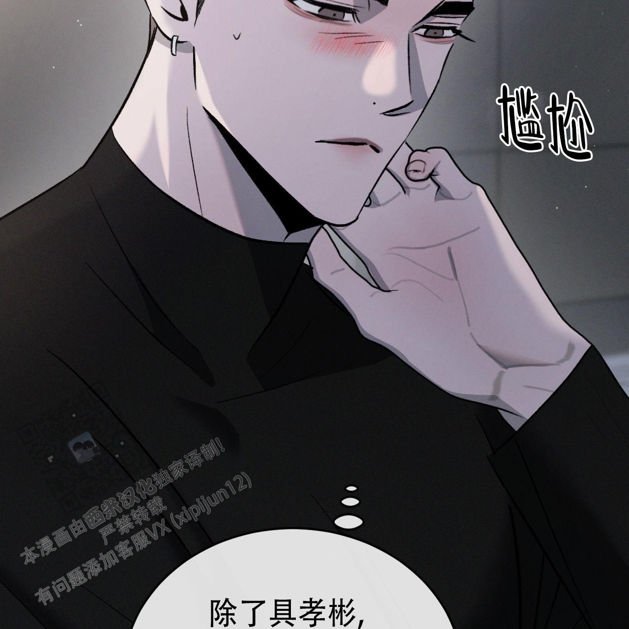 相克相害相冲相刑哪个严重漫画,第147话2图