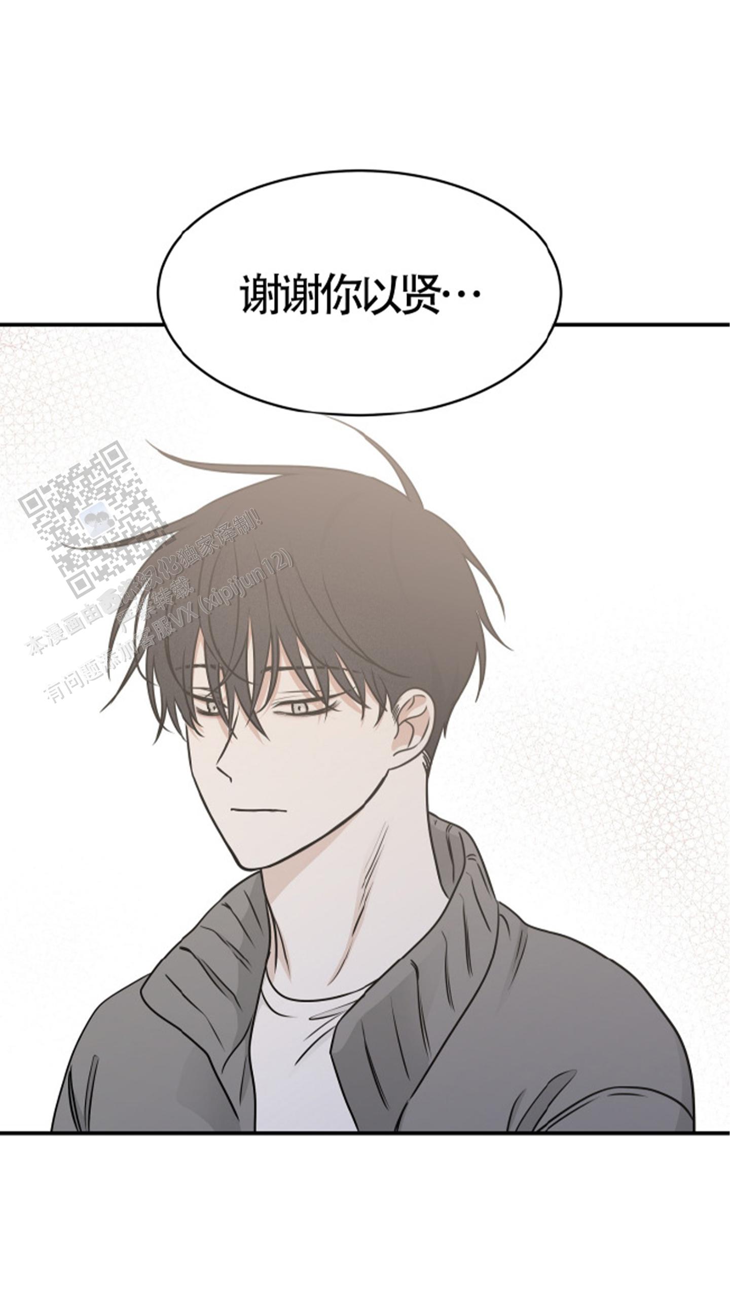 等价交换漫画免费下拉式漫画,第156话3图