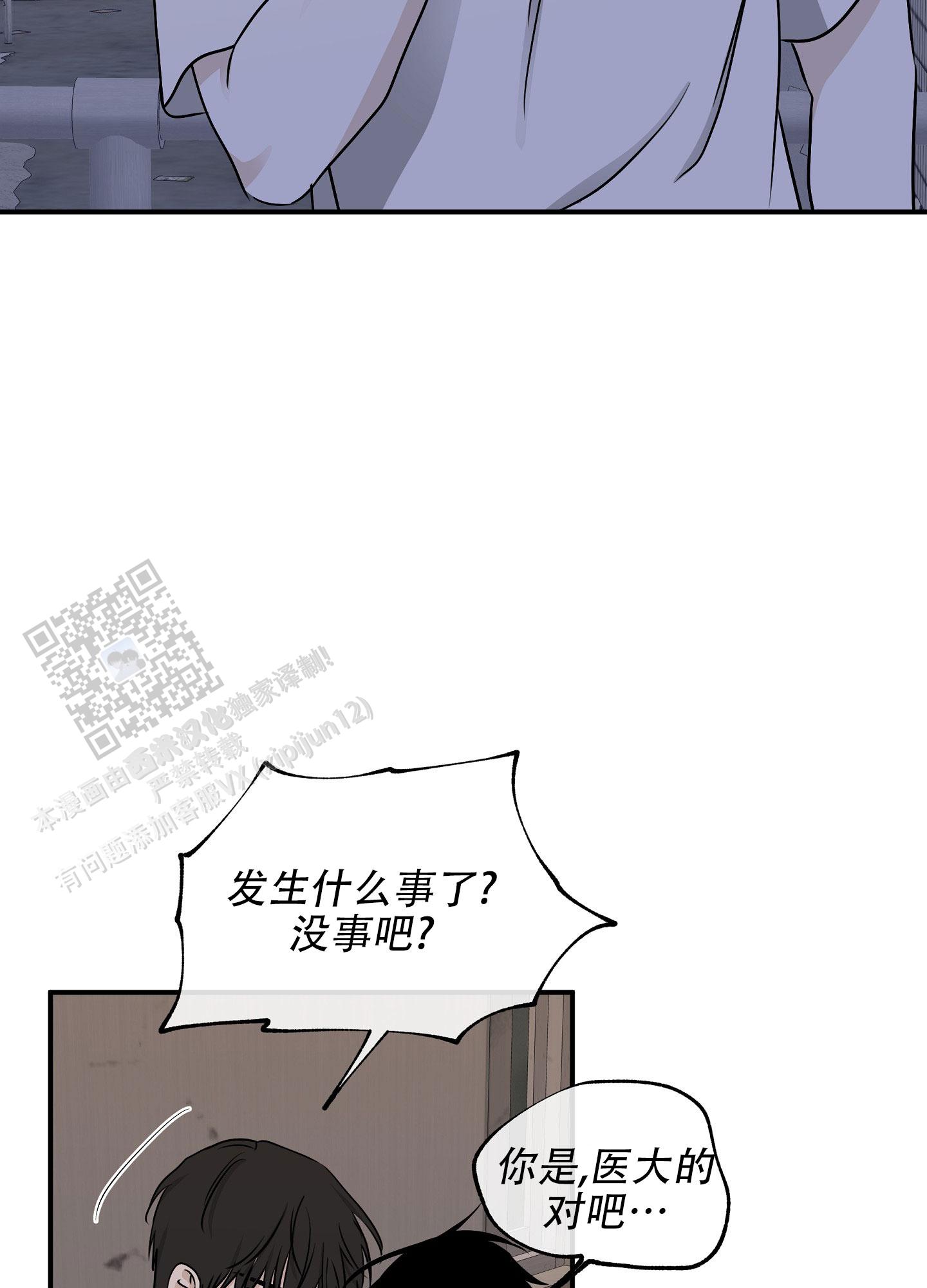 等价交换漫画免费下拉式漫画,第141话2图
