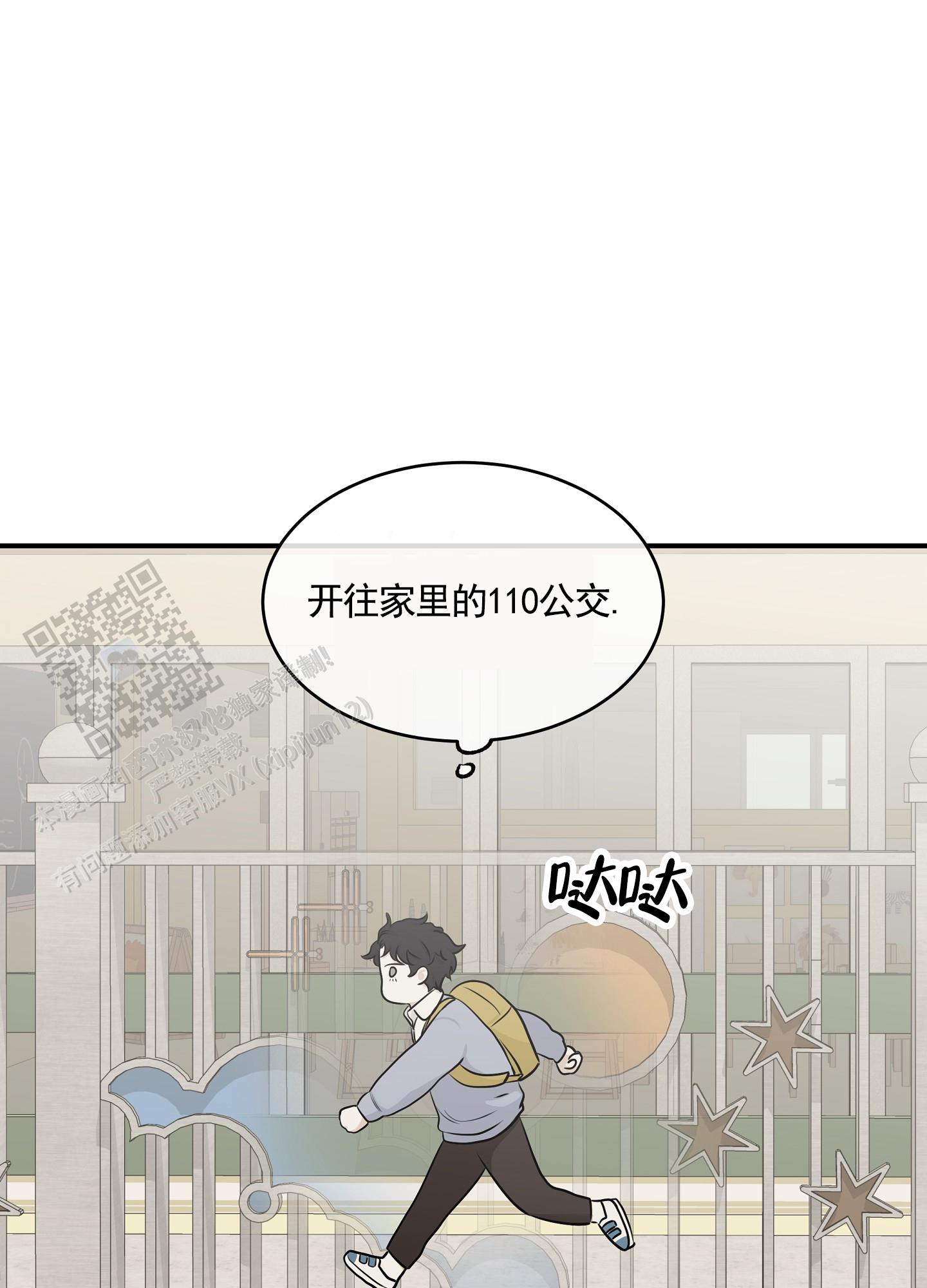 等价交换和无尽贪婪1~76全集@迪哥闯世界漫画,第143话2图