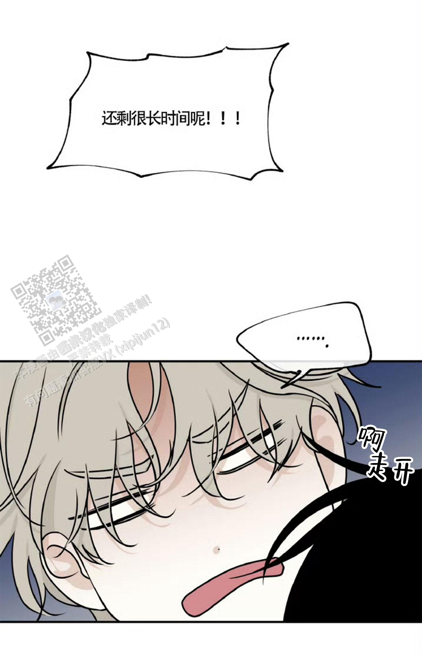 等价交换和无尽贪婪1~76全集@迪哥闯世界漫画,第159话4图