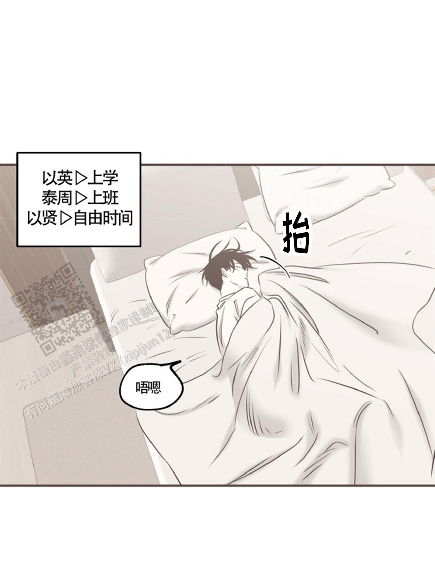 等价交换漫画免费下拉式漫画,第165话2图