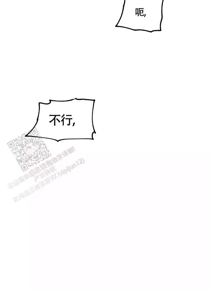 等价交换漫画免费下拉式漫画,第107话5图