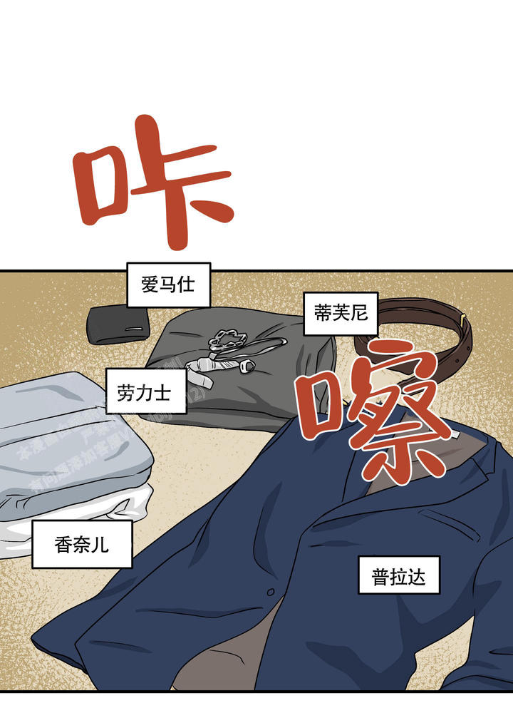 等价交换和无尽贪婪1~76全集@迪哥闯世界漫画,第82话1图