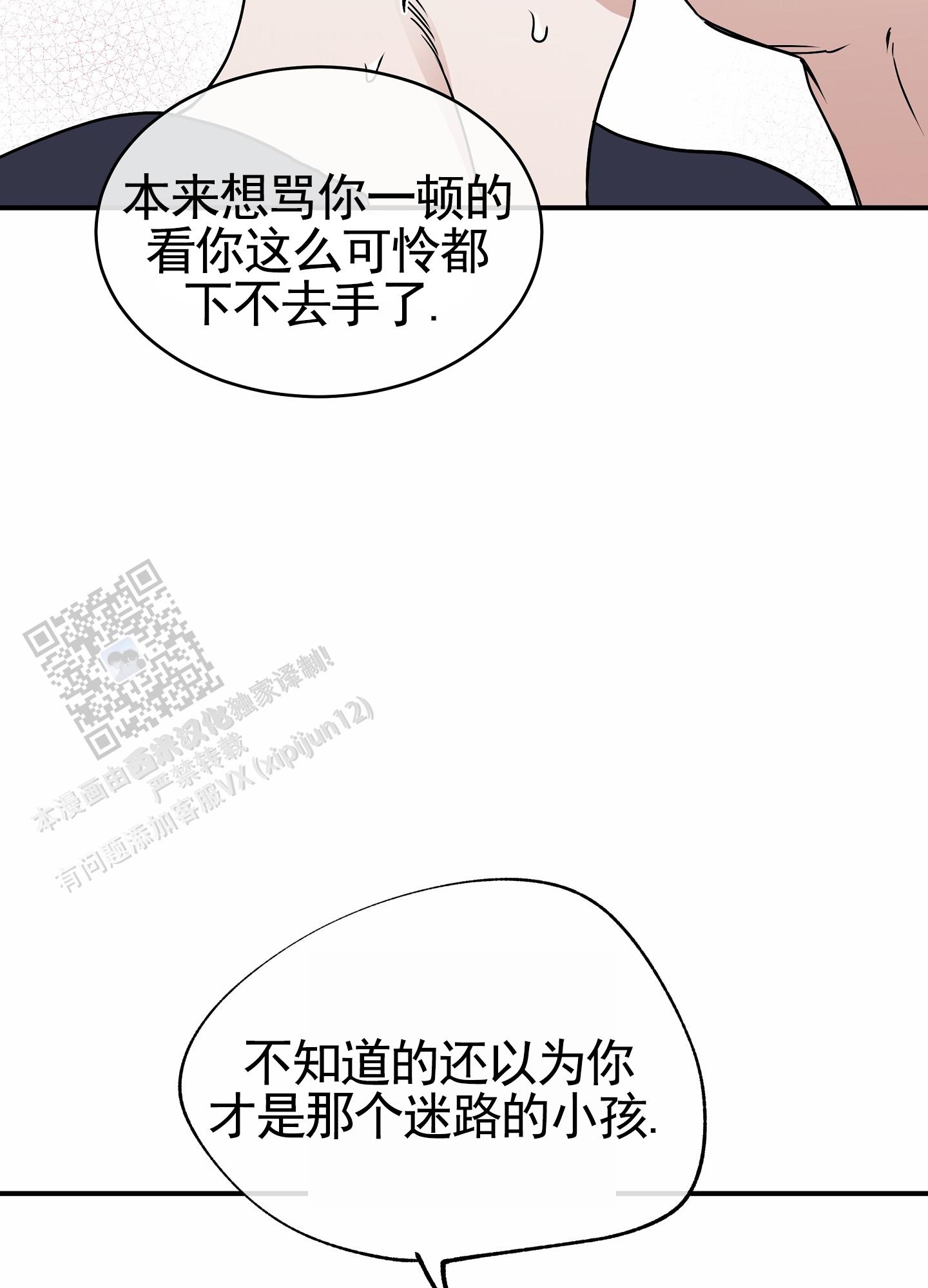 等价交换和无尽贪婪1~76全集@迪哥闯世界漫画,第145话2图