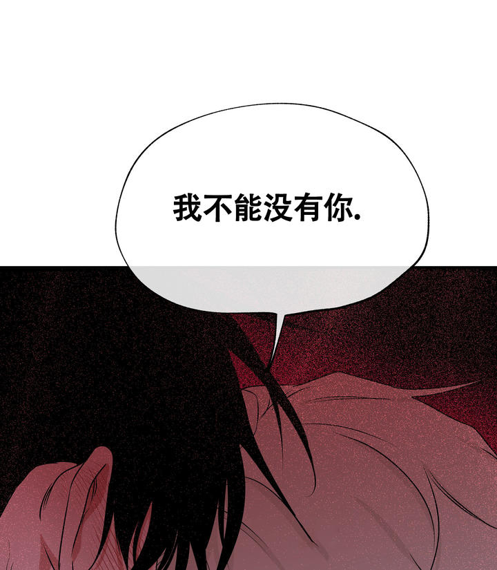 等价交换mc百科漫画,第110话2图