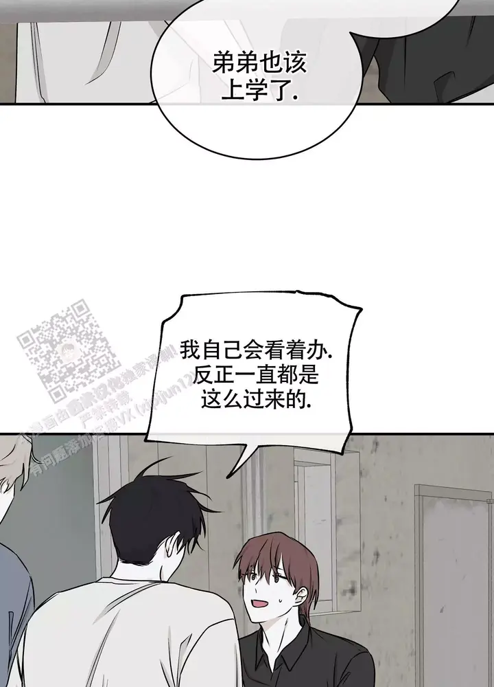 等价交换英语漫画,第115话4图