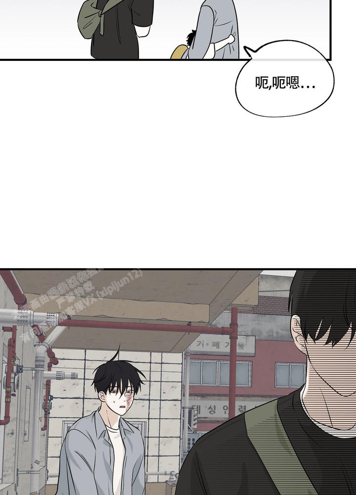 等价交换漫画免费下拉式漫画,第79话4图
