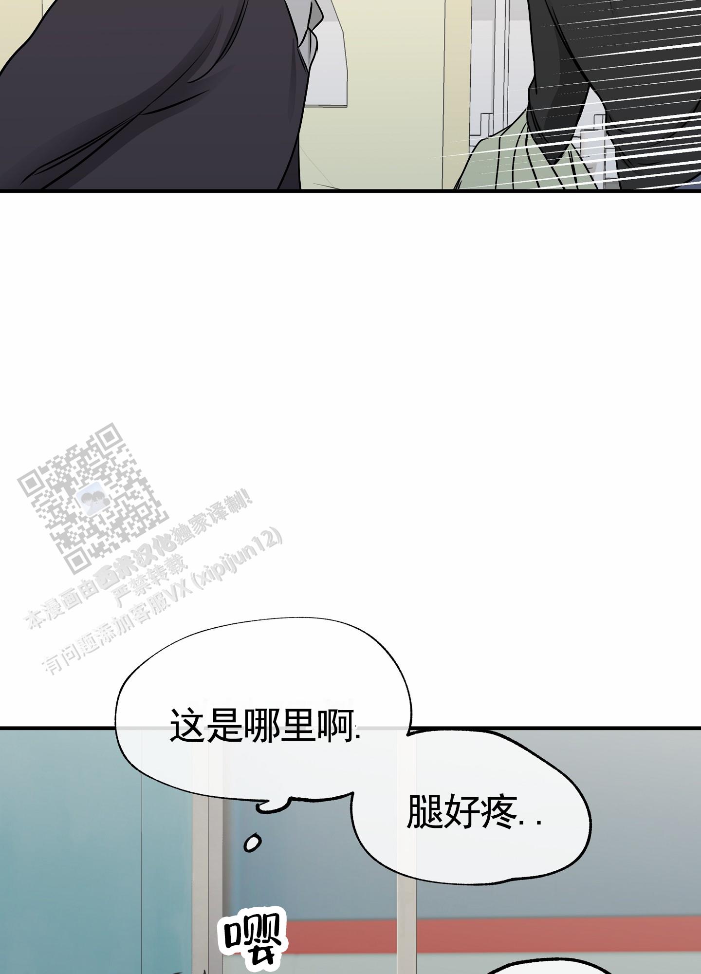 等价交换漫画,第146话5图
