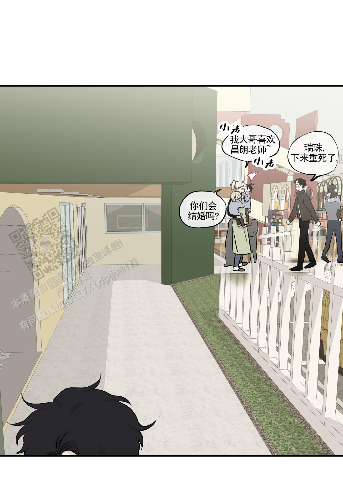 等价交换和无尽贪婪1~76全集@迪哥闯世界漫画,第143话1图