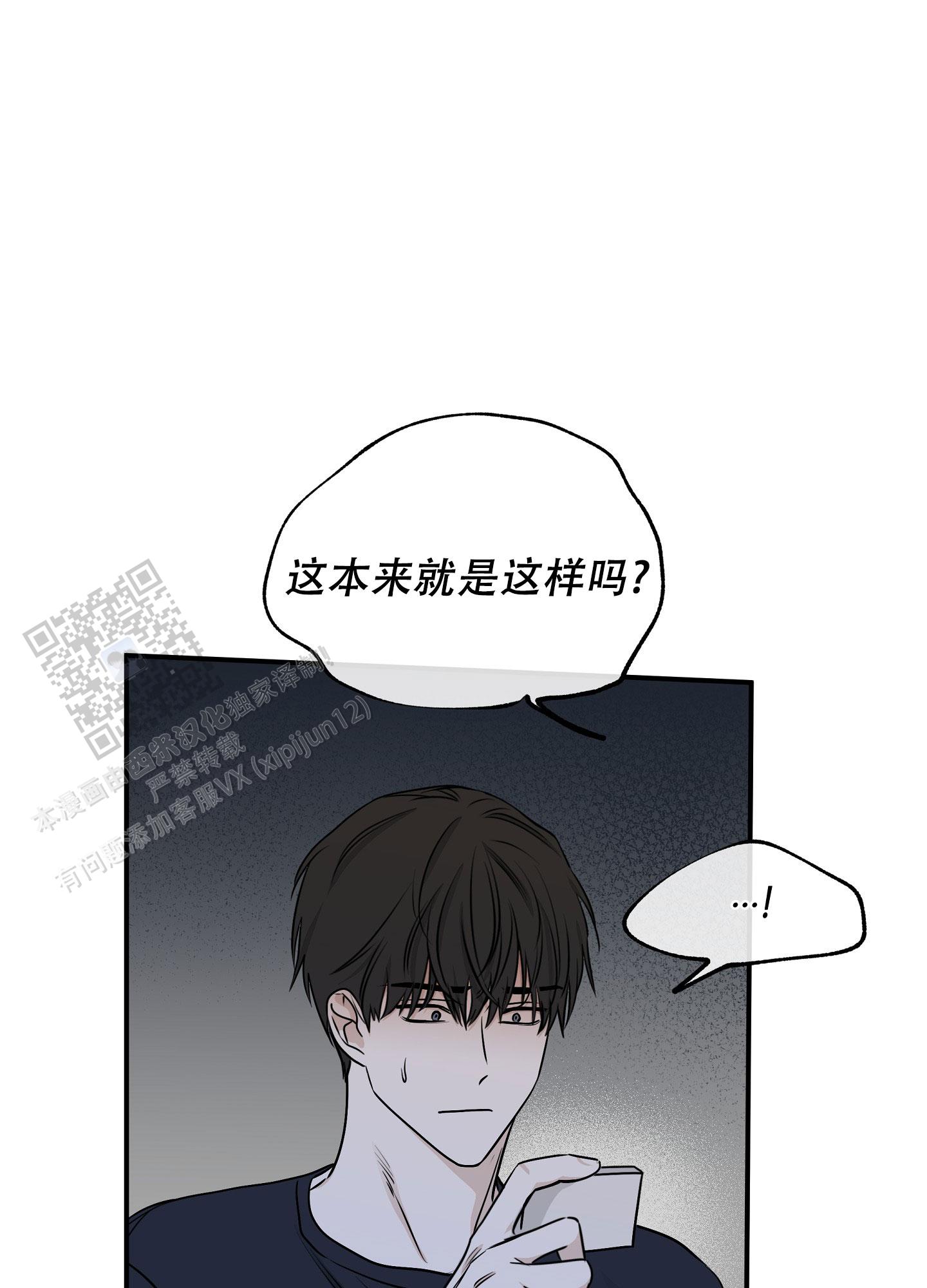 等价交换漫画免费下拉式漫画,第141话4图
