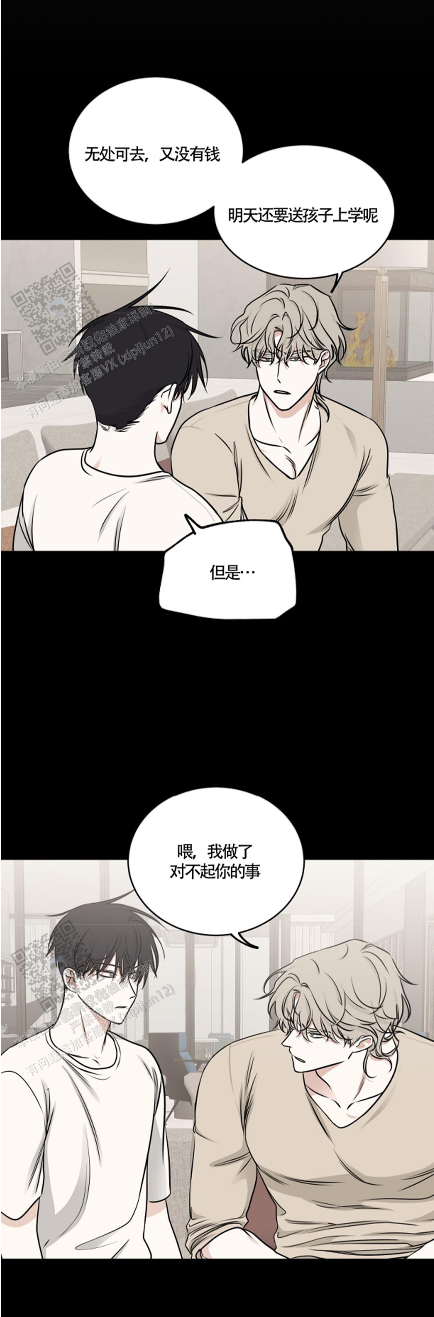 等价交换英语漫画,第155话3图